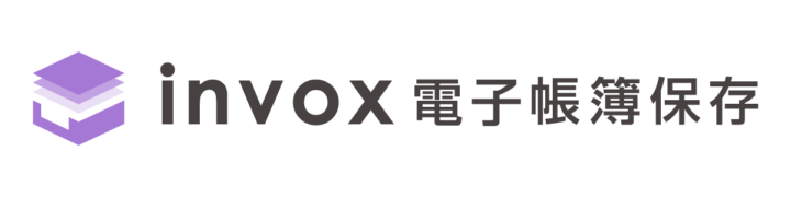 invox電子帳簿保存 – EXfeel